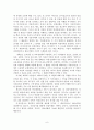 기업의 직무검사와 이용 사례 - SSAT 구성, SSAT 평가요인, 출제문항, 기출문제, 기출문항, SK 종합적성검사 6페이지