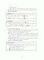 기업의 직무검사와 이용 사례 - SSAT 구성, SSAT 평가요인, 출제문항, 기출문제, 기출문항, SK 종합적성검사 15페이지