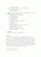 기업의 직무검사와 이용 사례 - SSAT 구성, SSAT 평가요인, 출제문항, 기출문제, 기출문항, SK 종합적성검사 28페이지