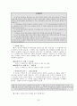 기업의 직무검사와 이용 사례 - SSAT 구성, SSAT 평가요인, 출제문항, 기출문제, 기출문항, SK 종합적성검사 32페이지
