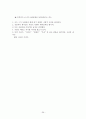 기업의 직무검사와 이용 사례 - SSAT 구성, SSAT 평가요인, 출제문항, 기출문제, 기출문항, SK 종합적성검사 36페이지