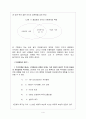 스톡옵션과 사례 (HRM) 4페이지