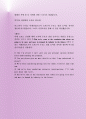 해외바이어상담 비즈니스영어 25차 6페이지