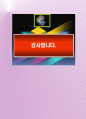 해외바이어상담 비즈니스영어 25차 7페이지