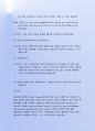 해외바이어상담 비즈니스영어 27차 4페이지