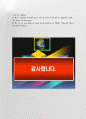 해외바이어상담 비즈니스영어 28차 7페이지
