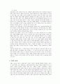 거래적 리더쉽과 변혁적 리더쉽  비교하시오. 1페이지