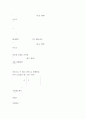 내부 - 03. 운동방정식 5페이지
