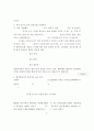 내부 - 06. 건조공기의 열역학 8페이지