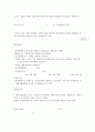 내부 - 06. 건조공기의 열역학 9페이지