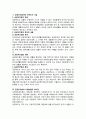 공공부조법이란 무엇인지 설명하고 사회보험과의 차이점 기술, 관심있는 주제에 대해 간력하게 설명 1페이지