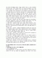 공공부조법이란 무엇인지 설명하고 사회보험과의 차이점 기술, 관심있는 주제에 대해 간력하게 설명 2페이지