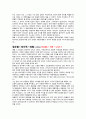 고차원 리더십의 요소：겸손함과 강력한 의지(레벨5리더쉽) 5페이지