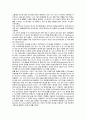 고차원 리더십의 요소：겸손함과 강력한 의지(레벨5리더쉽) 8페이지