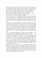 고차원 리더십의 요소：겸손함과 강력한 의지(레벨5리더쉽) 12페이지