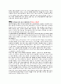 고차원 리더십의 요소：겸손함과 강력한 의지(레벨5리더쉽) 13페이지