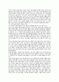 고차원 리더십의 요소：겸손함과 강력한 의지(레벨5리더쉽) 14페이지