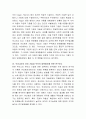 유아의 기질과 부모의 양육태도가 유아의 사회성 발달과 행동문제에 미치는 영향에 대해 서술. 4페이지