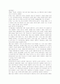 사회복지의 전문적 가치는 내가 추구하는 가치와 일치하는지 설명하시고 개인의 가치와 사회복지 기관의 가치가 갈등을 일으킬 수 있는 2가지 이상 찾아보고 어떻게 하면 해결 할 수 있는 3페이지