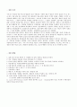 고체역학실험 2페이지
