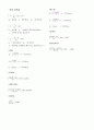 고체역학실험 4페이지