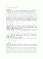 드라마로 배우는 일본어 중간 2페이지