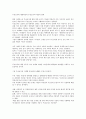 무상급식에 대한의견과 무상급식과 예산의 관계 2페이지
