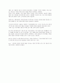 무상급식에 대한의견과 무상급식과 예산의 관계 3페이지