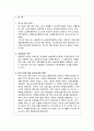 복수노조 2페이지