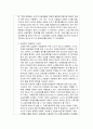 복수노조 8페이지