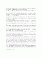 저탄소 녹색도시 (도시학개론) 5페이지