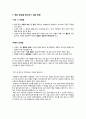 일상생활에서 보기 쉬운 파손현상 - 백화현상 4페이지