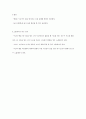 탁구수업 - 탁구경기의 구분, 탁구의 서브 3페이지