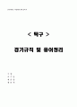 탁구과제  9페이지