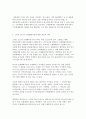 효과적인 프레젠테이션 과제1,2 4페이지
