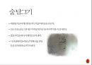 중국 전통술 제조공정 5페이지