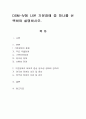 DSM-IV에 나온 기분장애 중 하나를 선택하여 설명. 1페이지