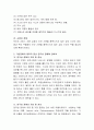 DSM-IV에 나온 기분장애 중 하나를 선택하여 설명. 3페이지