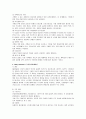 지역사회 관련이론 3페이지