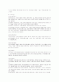 지역사회 관련이론 5페이지
