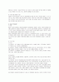 지역사회 관련이론 6페이지