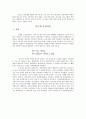 [디지털회로설계] Chip Fabrication Process 2페이지
