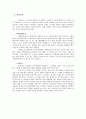 [디지털회로설계] Chip Fabrication Process 9페이지