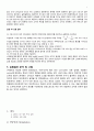 OP 앰프 특성 능동 필터 실험 레포트 7페이지