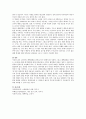 [배변훈련]성공적인 배변훈련을 위해 교사가 취해야 할 자세는 무엇이라 생각하는가? 그리고 배변훈련을 거부하는 아이들에 대한 대처방법에 대해 설명 3페이지