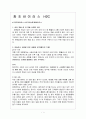창 조 바 이 러 스  H2C를 읽고 1페이지
