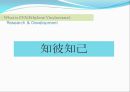 [POE]Poly Olefin Elastomer, [TPE]ThermoPlastic Elastomer에 관한 정의, 개념 정리, 응용분야, 연구개발 동향.ppt 25페이지