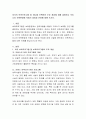 외국의 보육프로그램 중 하나를 선택하여 주요 개념에 대해 설명하고 우리나라 보육현장에 적용시 장점과 단점에 대해 쓰시오. - 프랑스 보육프로그램 / 프랑스 보육교사 양성 프로그램 / 프랑스 주요 보육 프로그램 2페이지