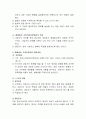 가족치료 이론 중 한가지를 선정하여 주요기법과 주요내용을 상세히 조사하여 제출. 3페이지