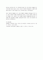 가족치료 이론 중 한가지를 선정하여 주요기법과 주요내용을 상세히 조사하여 제출. 5페이지